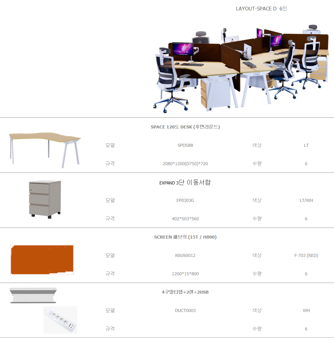 Space layout D 미리보기